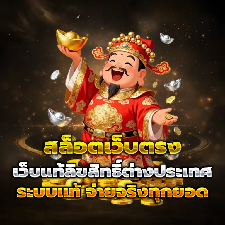 fastwin สล็อต